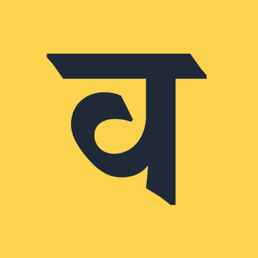 Vachan